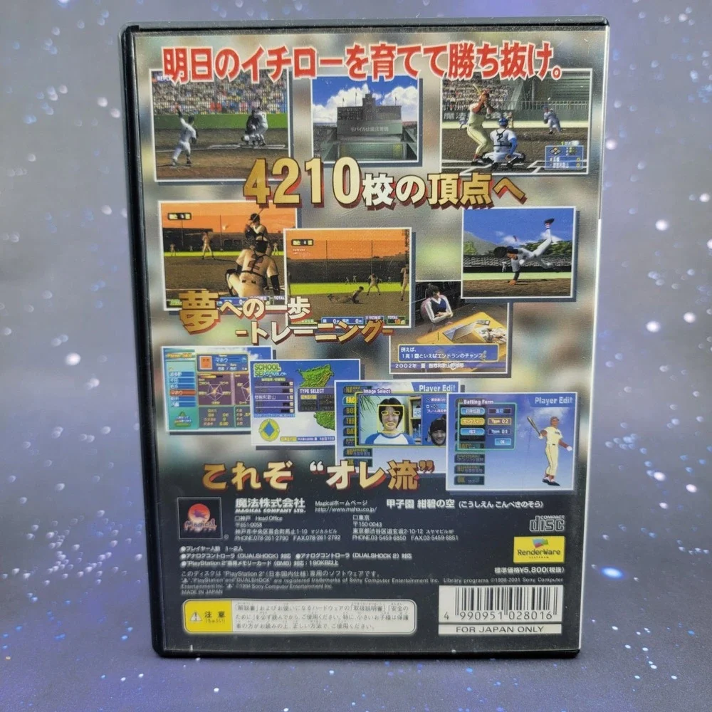 Koushien Konpeki no Sora (Sony PlayStation 2) JAPANESE Video Game 1345